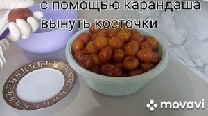 Сухофрукты из слив ?