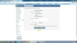 как создать приложение в контакте