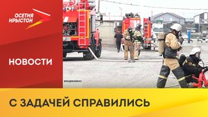 На одном из рынков Владикавказа прошли учения МЧС