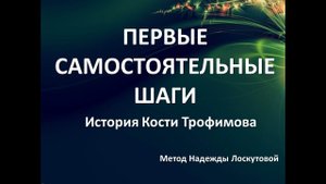 Хочу попробовать, понимаю, что тело готово и пошёл!