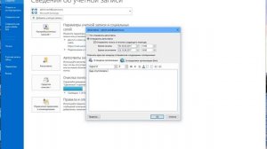 Как включить автоответчик в outlook 2013