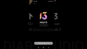 Как очень легко установить miui 13.0.15 На ваш Xiaomi