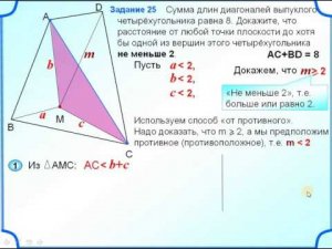 ОГЭ-24. Способ от противного