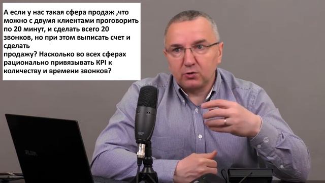 Стоит ли привязывать КРI менеджера к количеству и времени звонков, если переговоры долгие смотреть онлайн