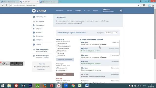 Как накрутить подписчиков в ВК БЕСПЛАТНО (Накрутка подписчиков в группу Вконтакте)