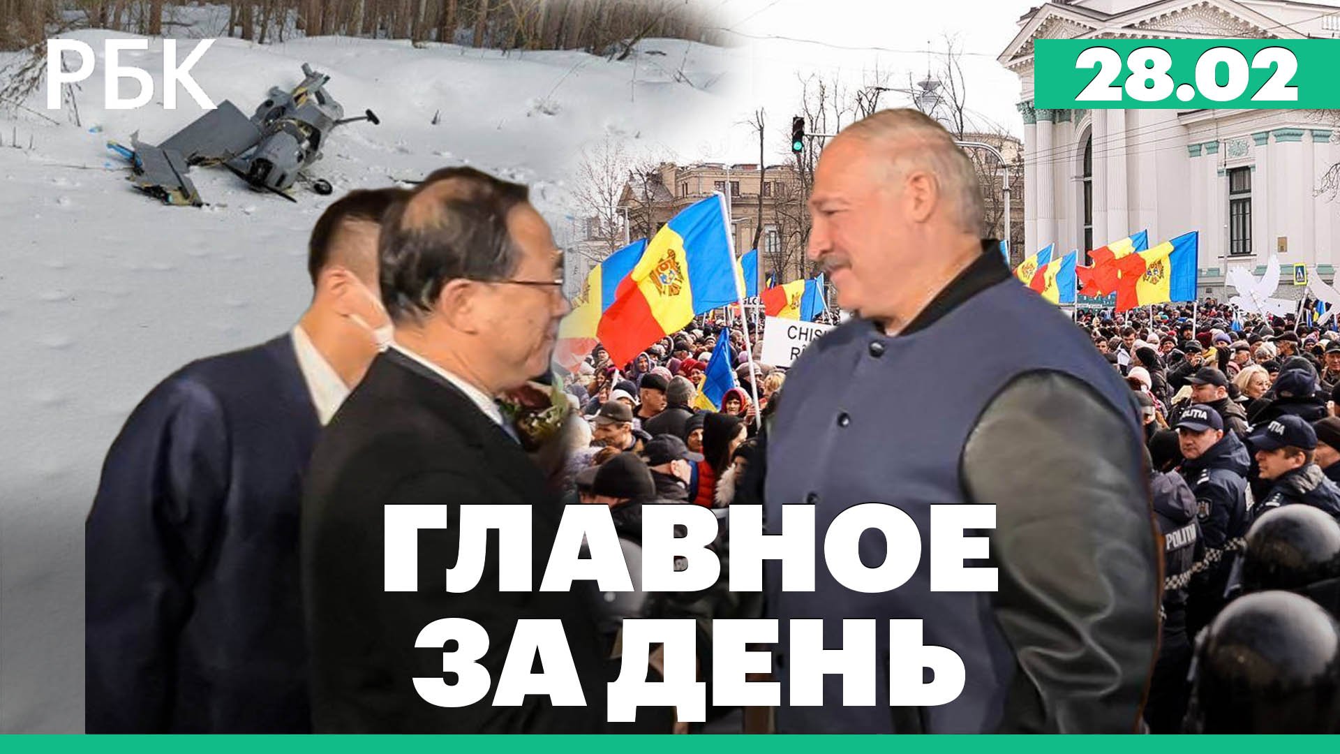 Атака беспилотников, Лукашенко в Китае, протесты в Молдавии