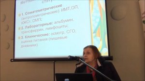 Питание на разных стадиях ХБП. Школа пациента, лекция №2 ч.1