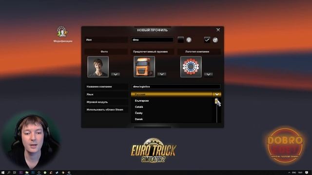 ✅ETS2 ГАЙДЫ|ПЕРВЫЙ ЗАПУСК ИГРЫ СОЗДАНИЕ ПРОФИЛЯ EURO TRUCK SIMULATOR 2