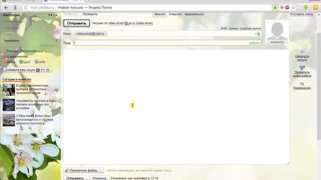 Безболезненный переход с Mail.ru на Yandex.ru