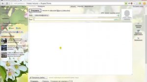 Безболезненный переход с mail.ru на yandex.ru