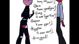 Озвучка комиксов COUNTRYHUMANS #4
