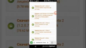 Как скачать майнкрафт 1.2.8.