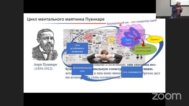 "Путешествие нейрофизиолога к ясному свету: остановка на половине пути..."