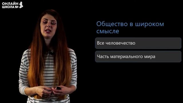 Как устроена общественная жизнь. Видеоурок 1. Обществознание 7 класс