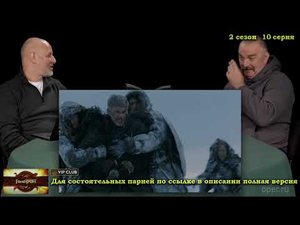 Про странную дуэль ворон в плену одичалых - Гомотрон.