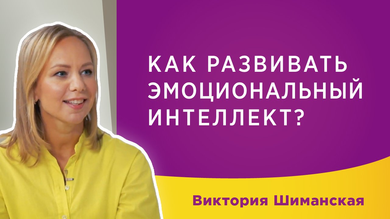 Гость в студии ДО.ONLINE - Виктория Шиманская, доктор психологии