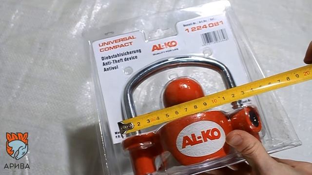 Противоугонное устройство Safety Universal, d=50мм, AL KO, Артикул 1224081 смотреть онлайн