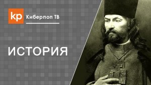 О попе Гапоне и священниках, поддержавших революцию