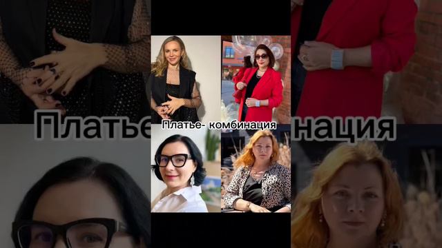 как правильно  носить платье - комбинацию #стилист #fashion #мода #наряды #style #стилистмосква