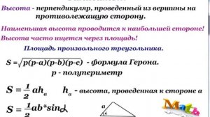 Найти высоту треугольника, если известны три стороны. Метод нахождения высоты. Геометрия 8. 9 класс