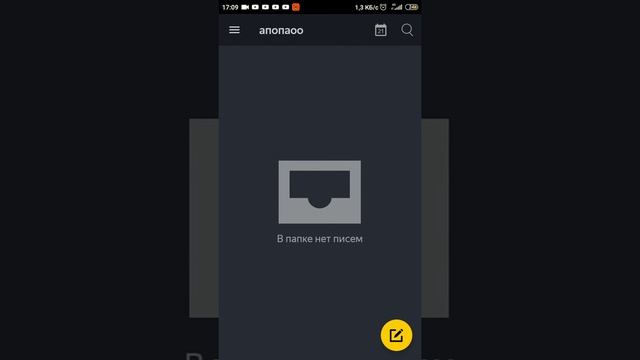 Как удалить папку на Яндекс почте в телефоне.
