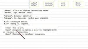 Упражнение 76 - Русский язык 3 класс (Канакина, Горецкий) Часть 1