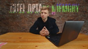 Как ускорить ноутбук или ПК в разы? — Intel Optane Memory!