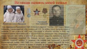 Память народа