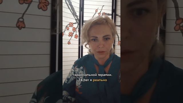 «Я решила свои жизненные трудности» отзыв