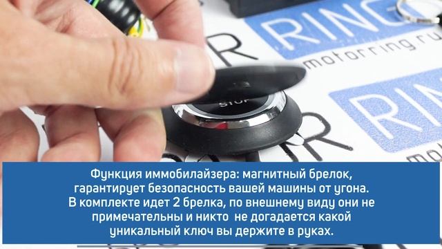 Кнопка старт/стоп для запуска двигателя в комплекте с иммобилайзером | MotoRRing.ru смотреть онлайн