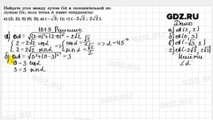 № 1019 - Геометрия 7-9 класс Атанасян