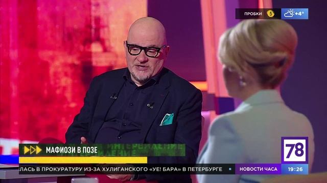 Программа "Интервидение". Эфир от 04.05.2023