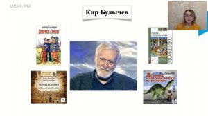 Кир Булычёв биография