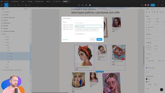 [NEW] 🔥 Панель экспорта и мегакрутецкий лайфхак. Урок 19 смотреть онлайн