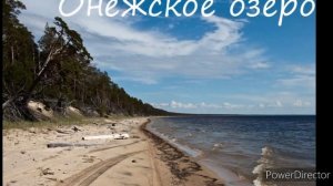 Самые большие озера России