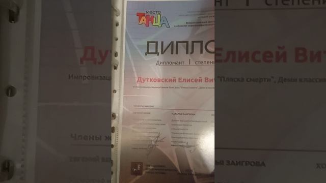 Дипломы , грамоты,благодарственные письма