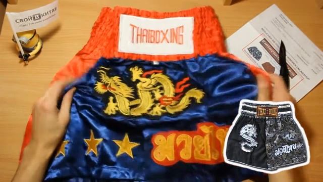 Шорты для тайского бокса смотреть онлайн