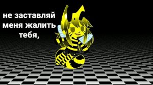 Слова пчело кошки poppy playtime chapter 2 (переведено на русский)