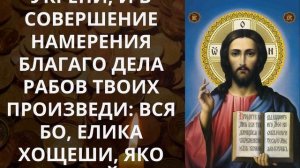 САМАЯ СИЛЬНАЯ МОЛИТВА НА ПРИХОД ДЕНЕГ. Молитва Господу Иисусу Христу
