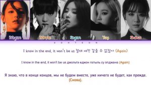 (G)I-DLE ((여자)아이들) 'Already' (Color Coded Lyrics Rus/Cyr/Han/가사)