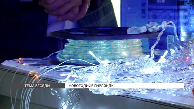 Как выбрать новогоднюю гирлянду? смотреть онлайн
