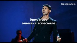 Dan Balan - Numa Numa 2 (feat. Marley Waters) (lyrics текст и перевод песни)