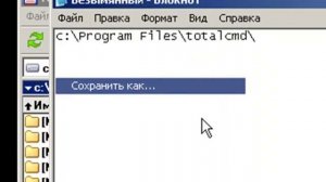 Total Commander - найти и переименовать файлы