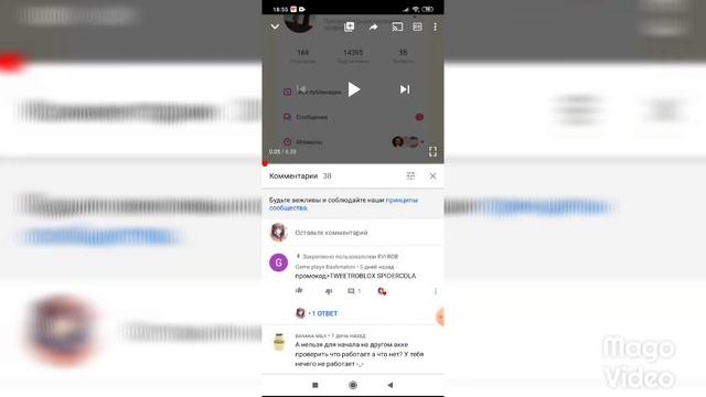 КАК И ГДЕ ВОДИТЬ ПРОМОКОДЫ РОБЛОКС???? ПРОБУЕМ ПРОМОКОДЫ ОТ ПОДПИСЧЕКОВ♥️?