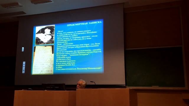 Маяковский и Асеев Лекция в OttawaU