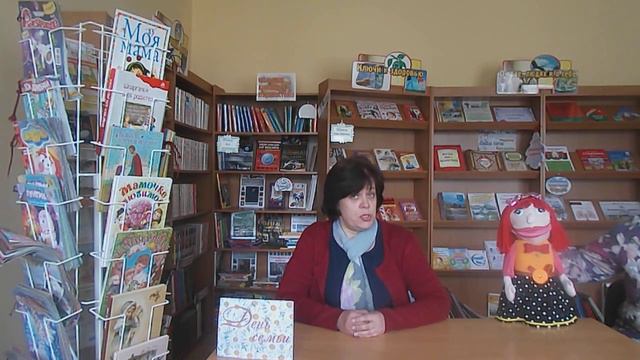 Поздравление с Днём семьи Малоритской детской библиотеки смотреть онлайн