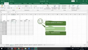27 урок EXCEL из 70. Выравнивание текста в ячейке. Школа Елены Хохловой.