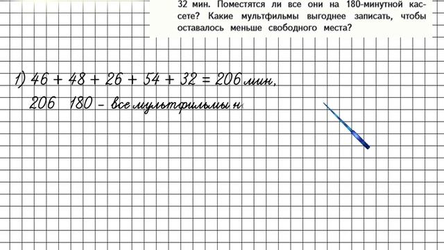 Страница 71 Задание 25 – Математика 4 класс (Моро) Часть 2 смотреть онлайн