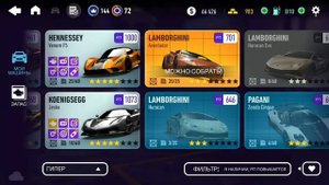 Открыл уровень механика и прошёл 22 главу ( NFS: No Limits )