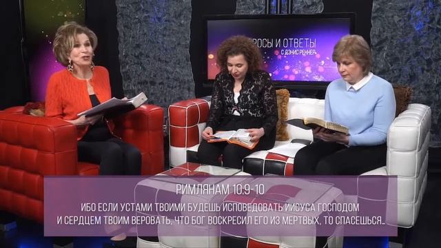 ПРОБУЖДЕНИЕ ДУХА | Ответы на вопросы с Дэнис Реннер | Покаяние | Церковь Благая Весть онлайн | IGNC смотреть онлайн
